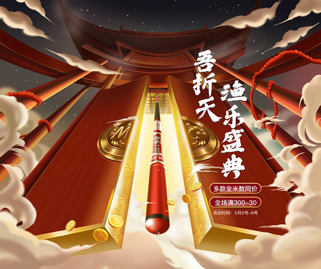 活动头图