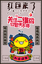 42款微信广告模板公众号朋友圈推广二维码宣传海报PSD源文件打包下载二维码宣传(28)_1