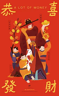 恭喜发财。吾空空的插画超话 ​​​​