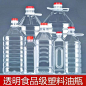 pet车载实用食用4.5油瓶加油定制带盖1l家用包装空桶塑料油桶20升-淘宝网