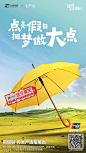 银联点亮假日活动海报