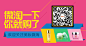 微淘一下