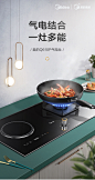 美的Q610P气电灶电磁炉燃气灶一体气电两用家用猛火厨房智能定时-tmall.com天猫
