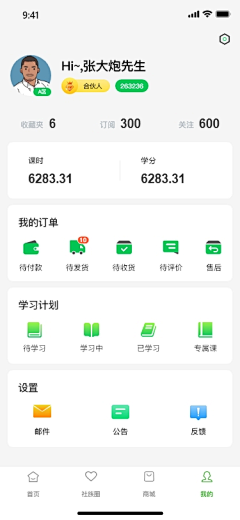 咸鱼-小哥采集到UI-个人中心