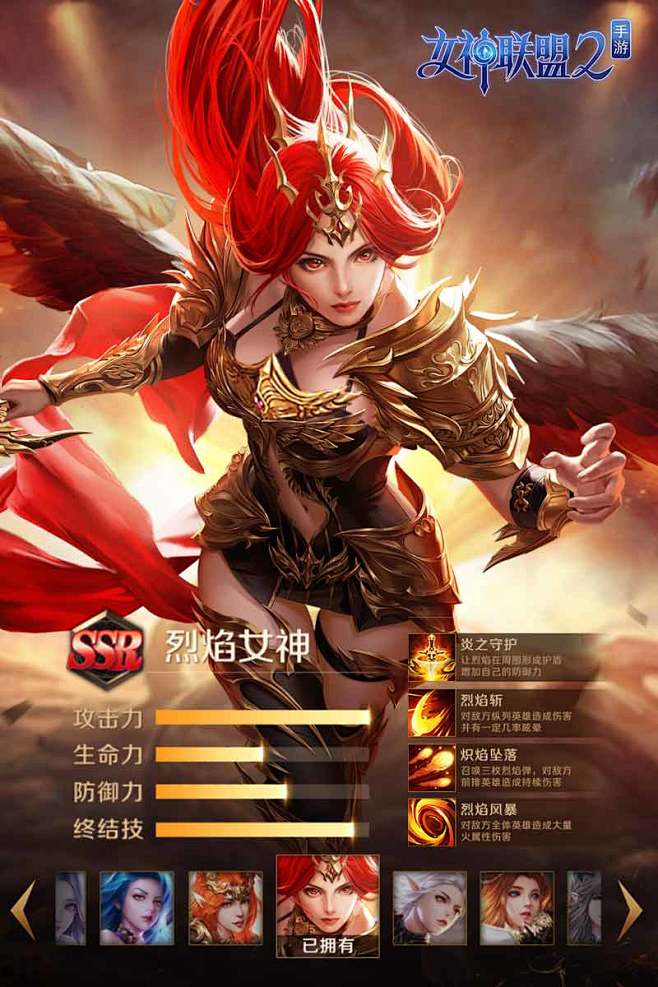 女神联盟2七天领极品女神激战赢全球荣耀广告创意追踪appgrowing有米