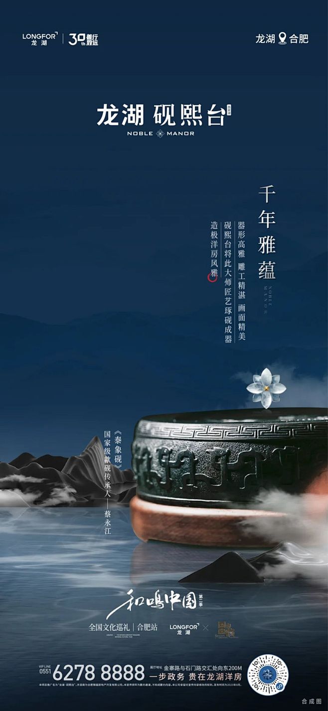 龙湖砚熙台