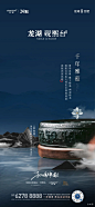 龙湖砚熙台