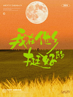 搬砖少女采集到【灵感】中文字体设计