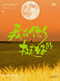 手写合集手写字电影歌词书名海报 - 小红书