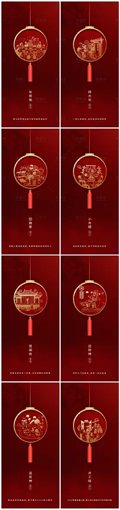 海报 中国传统节日 春节 新年 除夕 插画 