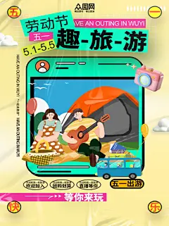 五一劳动节小红书活动封面海报
