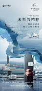 @到此为止′Here，⇦点击进入主页，地产系列刷屏微信稿/系列单图/产品面世系列/系列微信