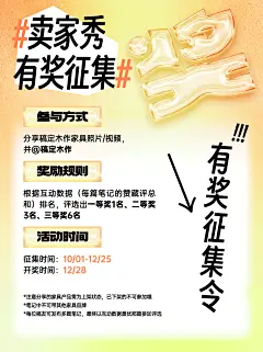 3D气泡清新渐变家居家装品牌活动有奖征集小红书封面