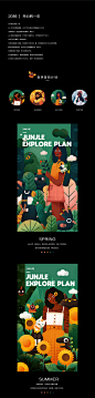 2018插画合集