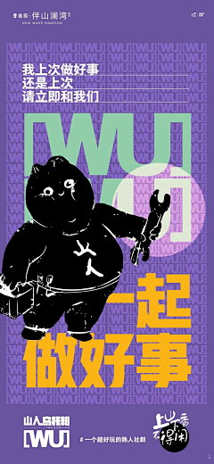 已读乱回采集到W-文旅