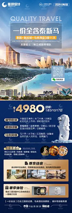 金爵泰新马