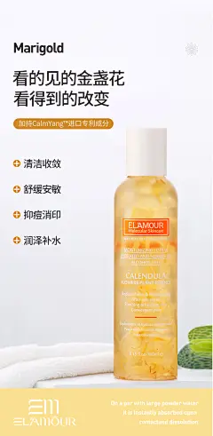 妍慕金盏花舒缓调理控油爽肤水保湿补水清爽抗痘精华男女收缩毛孔-tmall.com天猫