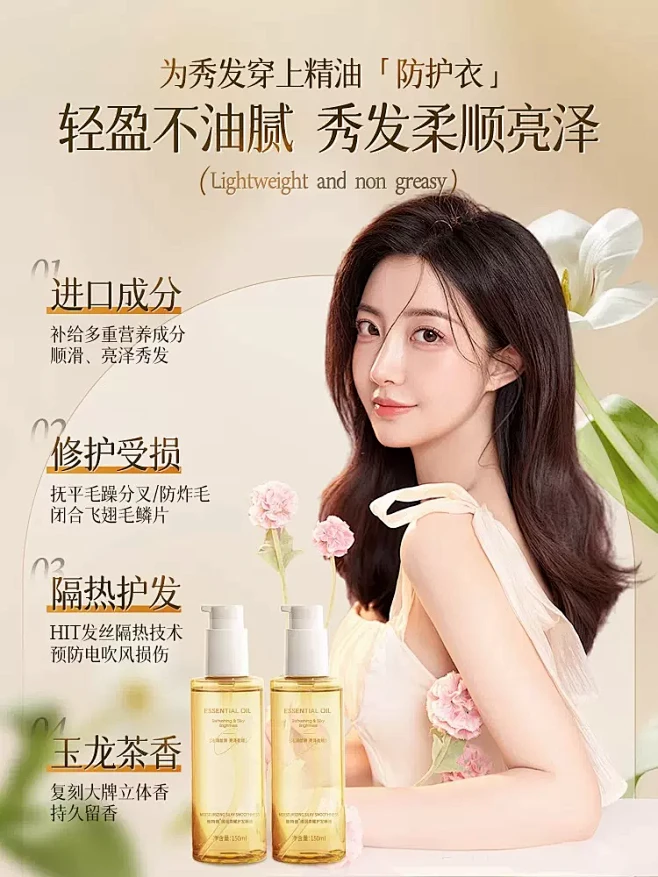护发精油女防毛躁柔顺修复干枯补水顺滑秋冬...