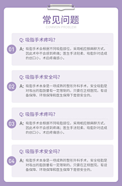 安之迪美采集到问答