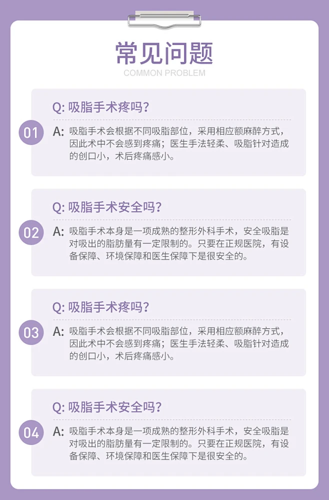 常见问题排版,问答排版,详情页常见问题,详情页问答,详情页QA,常见问答排版,买家须知,-花瓣网