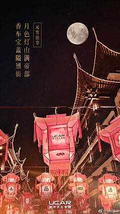 小小小小小洪采集到元宵节