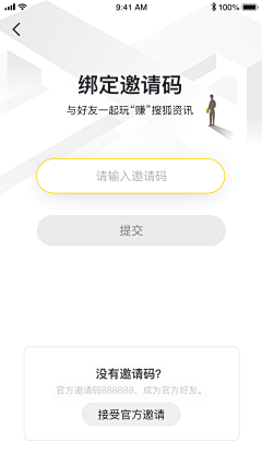 Echo漫夏采集到app-推广