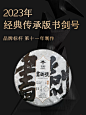 书剑2023年书剑号传承版班章原料云南普洱茶生茶叶品牌标杆-tmall.com天猫