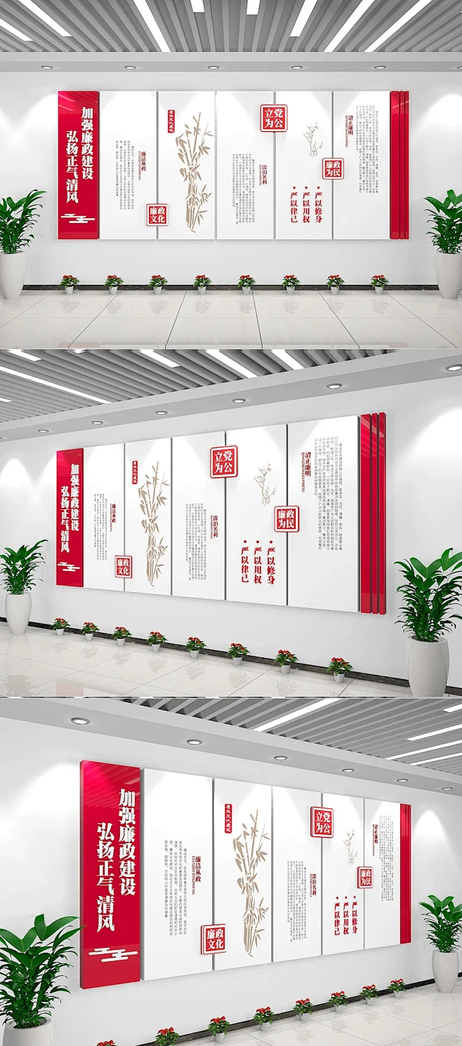 红色大气古典党建廉洁廉政文化墙廉政文化墙...