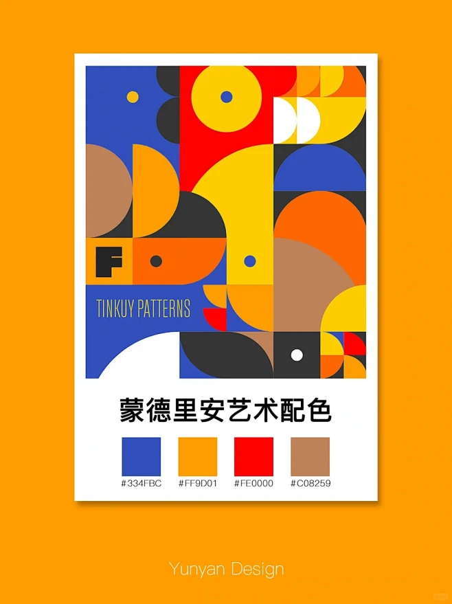 配色分享 | 几何抽象画派的先驱·蒙德里...
