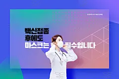 医疗生物科技新冠疫苗接种研发防疫防护病毒宣传海报模板PSD素材-淘宝网