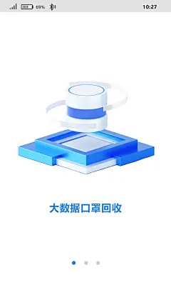 采集图片