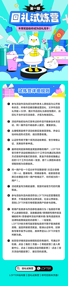 YooRich视觉营销采集到YooRich｜生活类长图设计