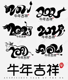 2021牛年吉祥高清素材 png 页面网页 平面电商 创意素材 png素材