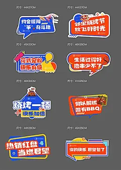 【南门网】 手举牌 拍照牌 烧烤 美食 异形  463781