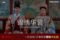 DelaubeL采集到婚礼长图文