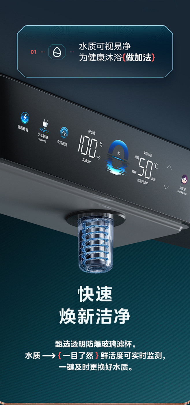 【线下款】美的活水电热水器家用一级能效大...