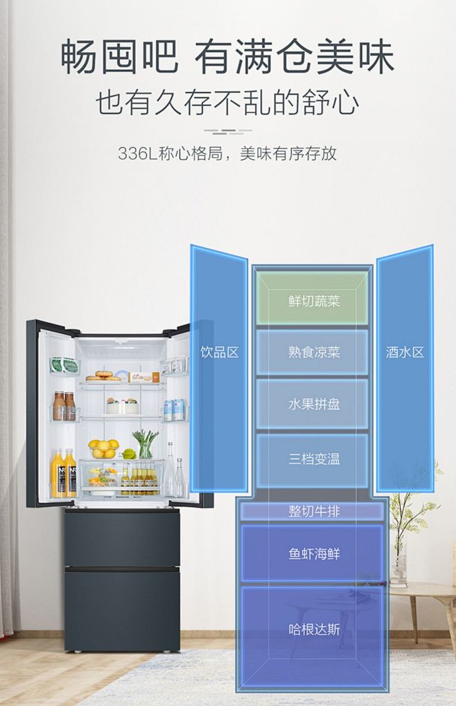 海尔336L法式多门家用电冰箱风冷无霜一...