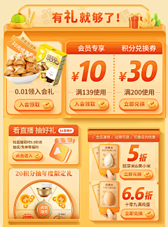 佳佳儿采集到运营组件