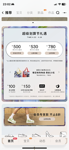 兮兮兮~采集到优惠专区
