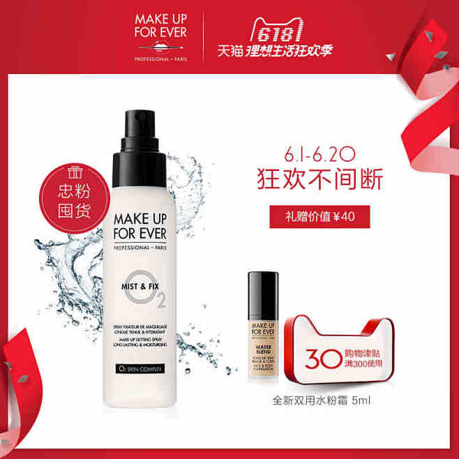 MAKE UP FOR EVER/玫珂菲...
