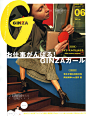 2017年6月刊Ginza(196页)_时尚杂志 - 蝶讯服装网