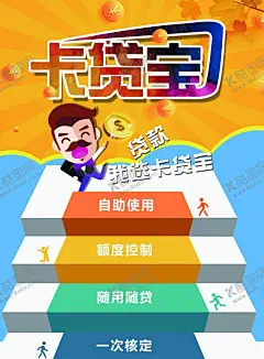 金融贷款贷款小额贷款 【酷图网】贷款,急用钱找我们,借贷,贷款海报,贷款广告,急用钱,找我们,借贷广告,汽车贷款,消费贷款,信用贷款,小额贷款,理财海报,贷易易拉宝,借贷公司,金融海报,贷款找我们,银行贷款,个人贷款,贷款宣传单,按揭贷款,贷款公司,专业贷款,个人贷,抵押贷款,住房贷款,二手车贷款,无抵押贷款,贷款传单,无需抵押
