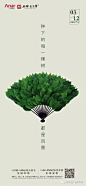 植树节