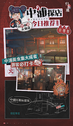 鹤椿采集到（游戏）H5\长图\详情页\活动页