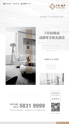 傲娇威武的猫采集到房产精选