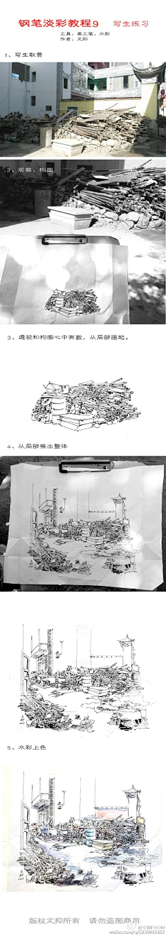 🇸🇪🇻🐰小柒⁶⁶⁶采集到钢笔淡彩教程
