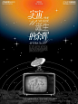 故事 Pin 图图片