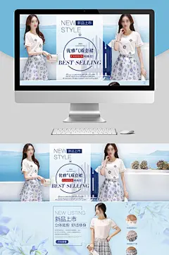 天猫淘宝春夏季女装女鞋内衣促销海报