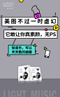 M·美图不过一时虚幻