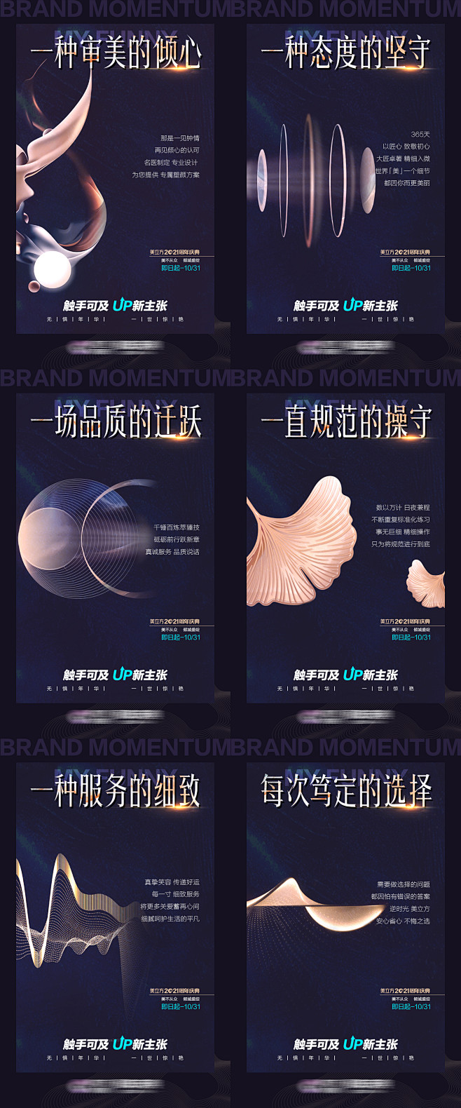 医美品牌升级系列海报-志设网-zs9.c...